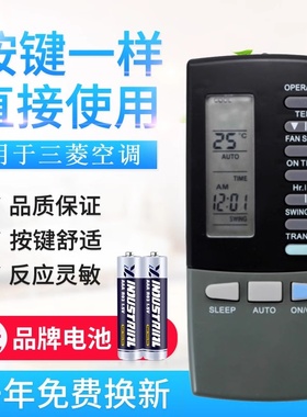 原质适用三菱空调遥控器RKK502A101F A101D SRK323HENF-W1 SRK250CENF单冷