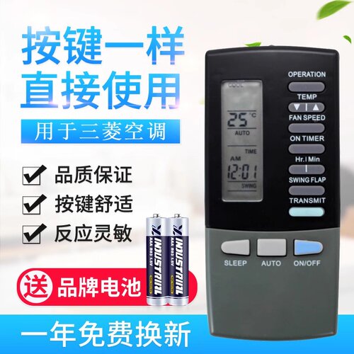 款式适用三菱空调遥控器RKK502A101F A101D SRK323HENF-W1 SRK250