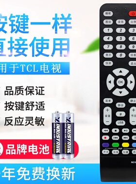 原质适用TCL电视遥控器RC199 L46E9FBE L42E9FBE L40E9F F19FBE P21 L55P2