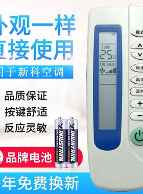 款式适用新科空调遥控器 KT-SC1 KT-SC2 XK-11 KFR-35GWL 同外形