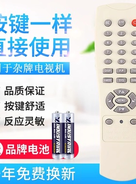 原质杂牌电视机遥控器 57L5 54B4 55K2 55K3 5Z 58A3 56A6 54B4 12合1