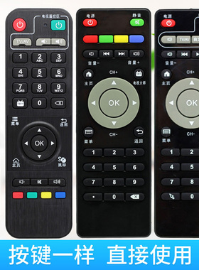 原质适用天敏电视D8/T2双核/D6/TM5/D5/T6/S4/D8G/LT390W播放器遥控器