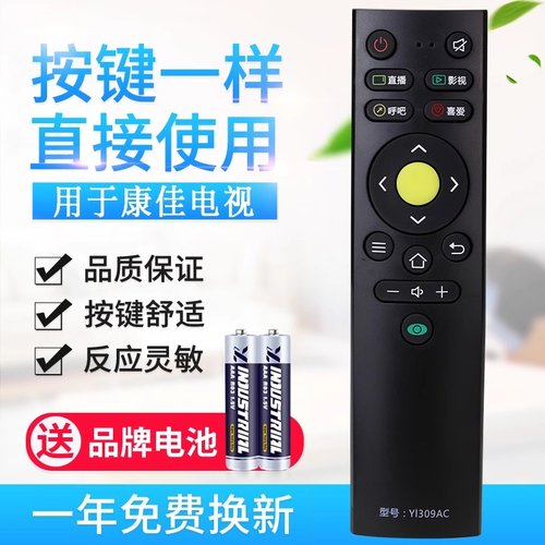 原质适用康佳液晶电视遥控器YI309AC Y1通用KW-YF309/C/D/E/308无语音