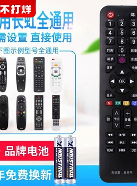 万能通用长虹液晶电视机遥控器RID830/840A/850通用RIF300 RL78A/78B RL89A/89B RID100 RP57CC RL67K RP67D