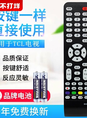 原质适用TCL电视遥控器RC199 L46E9FBE L42E9FBE L40E9F F19FBE P21 L55P2