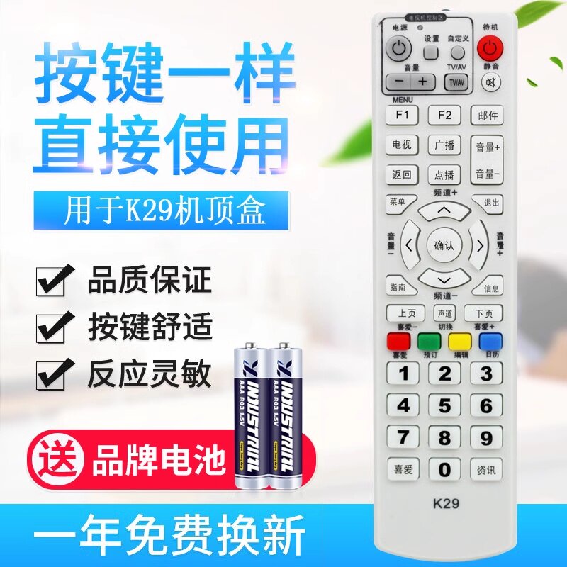 原质用于康佳K29数字电视机顶盒遥控器K80 Y305A Y307A