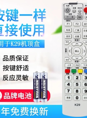 原质用于康佳K29数字电视机顶盒遥控器K80 Y305A Y307A
