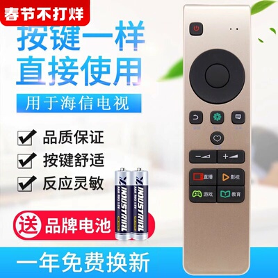 用于海信电视机智能遥控CN5A58L