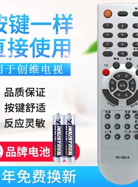 原质适用创维液晶电视遥控器YK-63LK 63PM 63LF 32L05HR 42L05HR 47L05HF