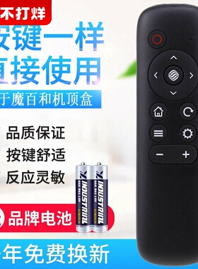 原质中国移动魔百和盒咪咕盒子机顶盒遥控器MG101 MG201-2 MGV2000