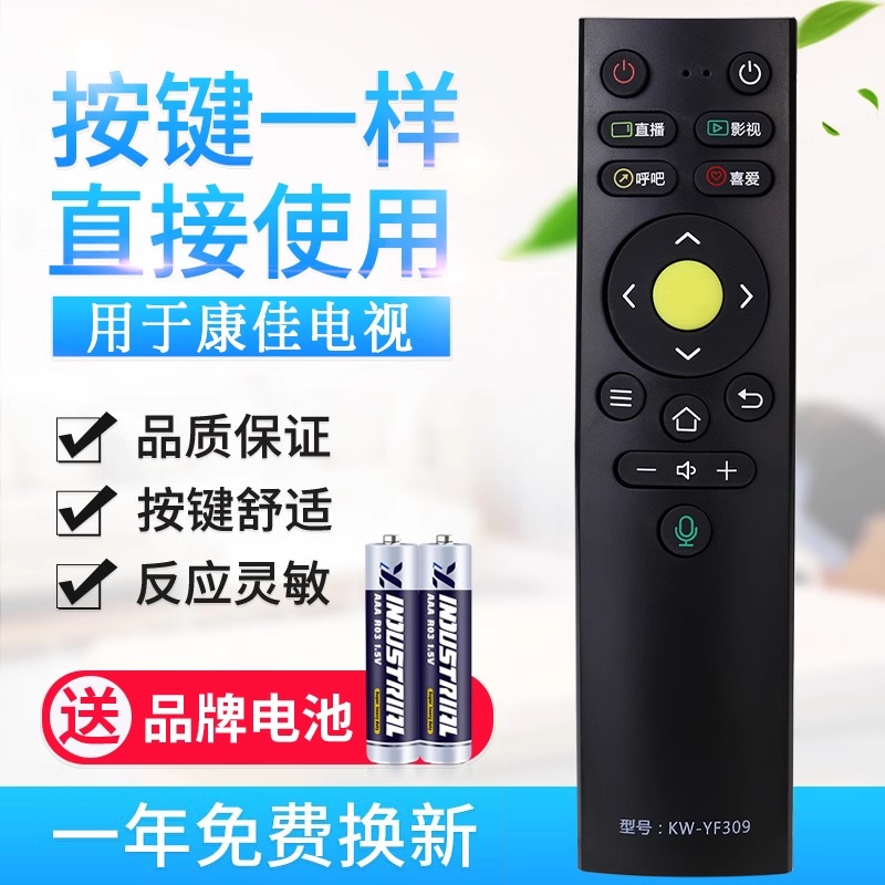 原质适用康佳电视遥控器KW-YF309 LED49X8S LED55X8S LED65X8S蓝牙语音