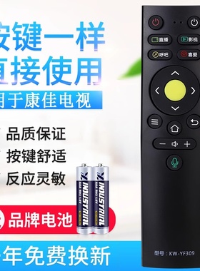 原质适用康佳电视遥控器KW-YF309 LED49X8S LED55X8S LED65X8S蓝牙语音
