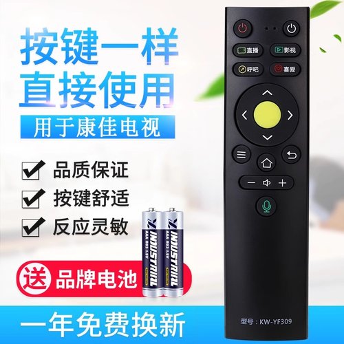 原质适用康佳电视遥控器KW-YF309 LED49X8S LED55X8S LED65X8S蓝牙语音