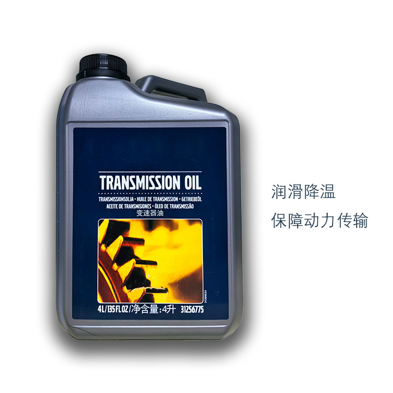 沃尔沃自动变速箱AT专用油