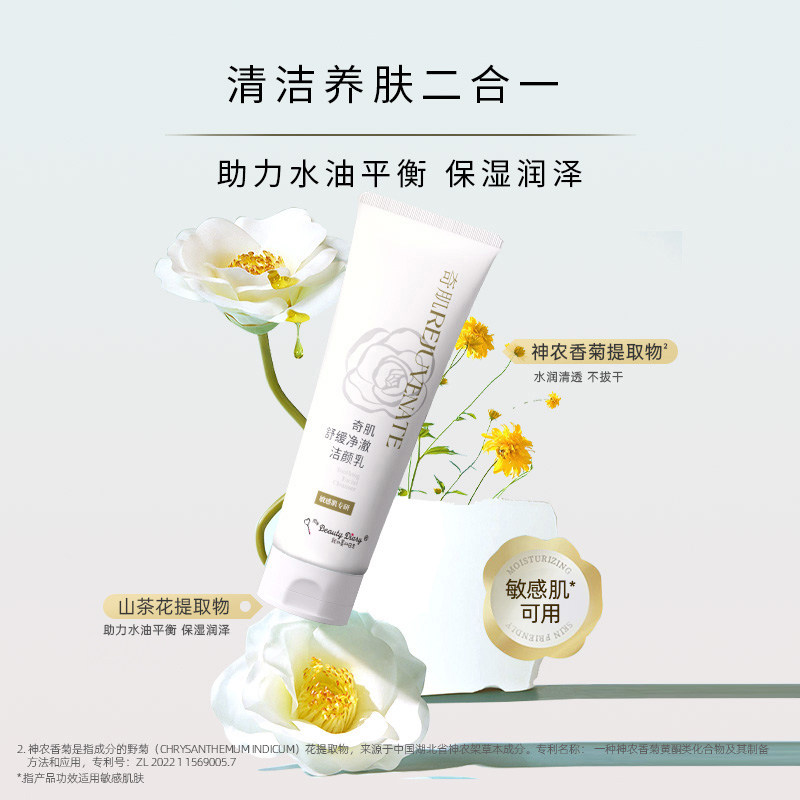 【三件任选】我的美丽日志日记保湿补水抗皱面膜山茶花洗面奶
