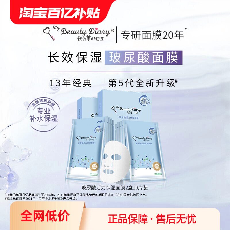 ���ڲ�����10Ƭ �ҵ������ռǲ����ᱣʪ��Ĥ