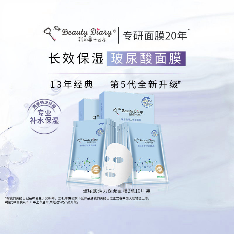 10Ƭ �ҵ������ռǲ����ᱣʪ��Ĥ