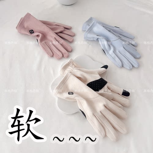德绒手套女薄款春秋季防寒骑行
