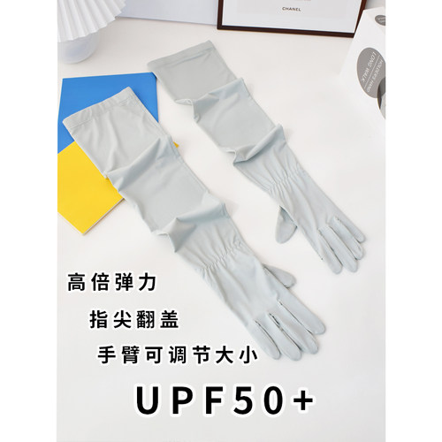 米格丹顿防晒袖套女夏季冰丝薄款