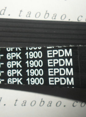 6PK1900 君威2.0L 新君越2.4L  发电机空调皮带