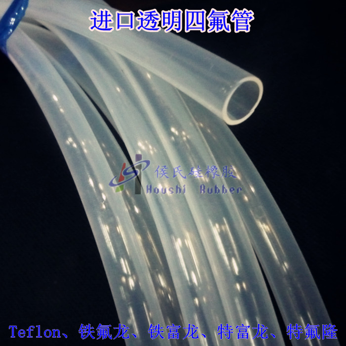 进口四氟管/聚四氟乙烯/F46管/铁氟龙管 高透明 28mm*32mm