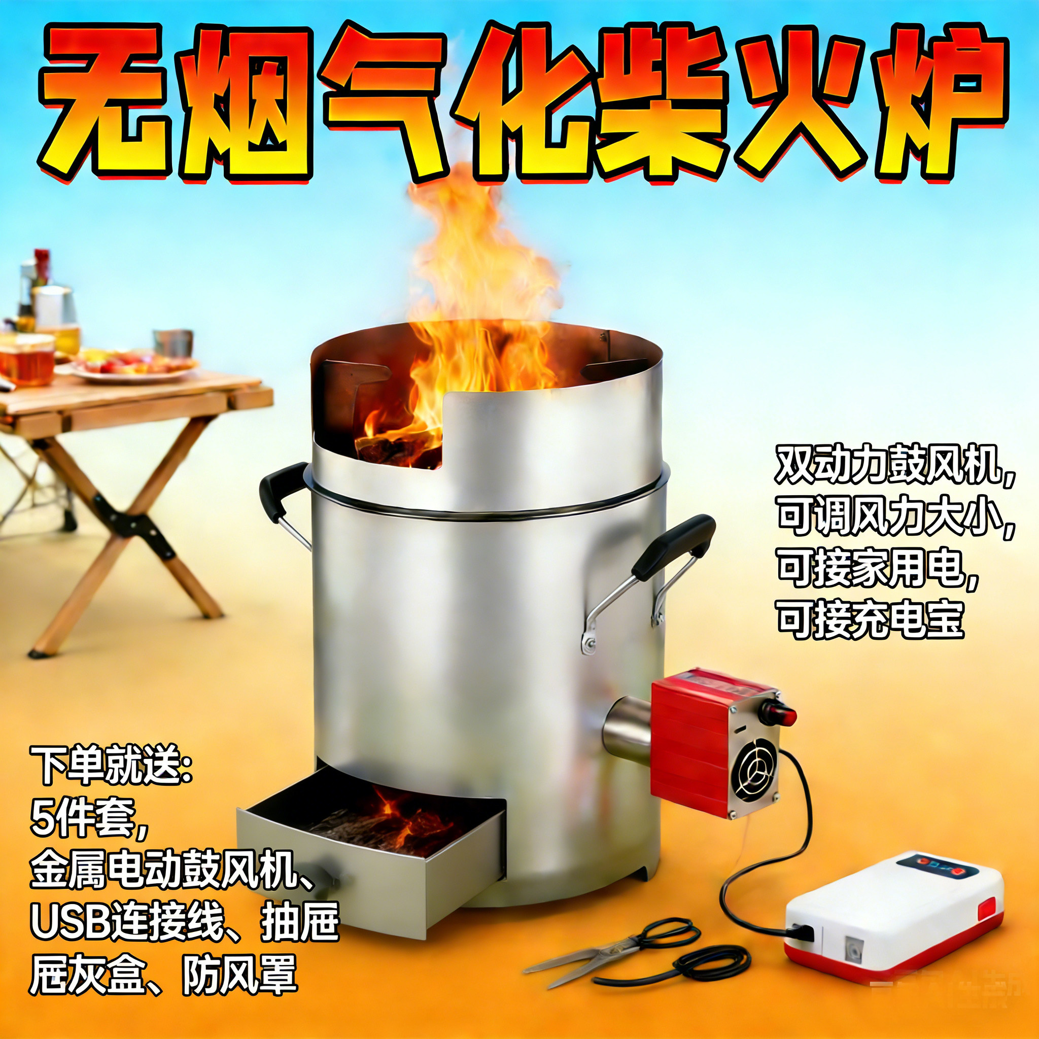 户外柴火炉灶野外无烟农村家用烧木柴移动便携新型汽气化炉具野餐