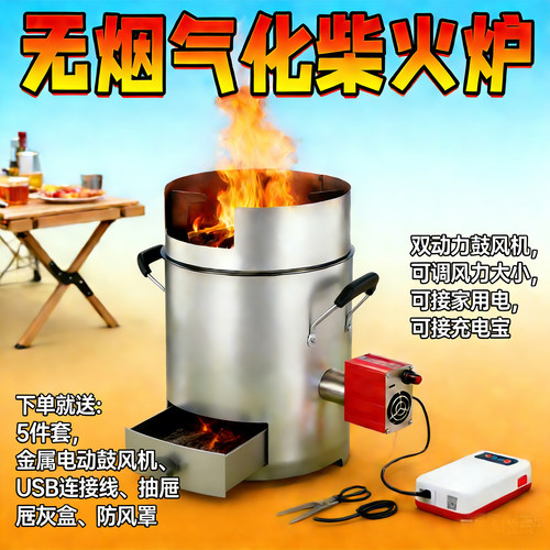 户外柴火炉灶野外烟无气化炉