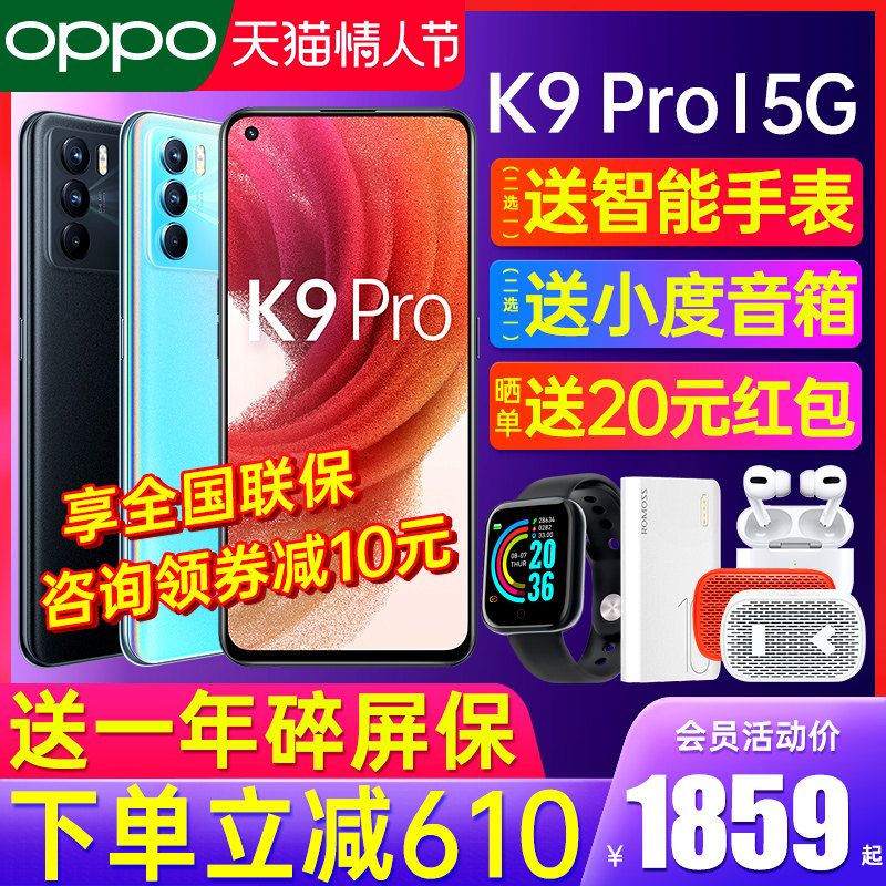 【下单减610】OPPO K9 Pro oppok9pro手机新款上市oppo手机官方旗舰店官网oppo k9pro新品手机0pp0k9限量版5g