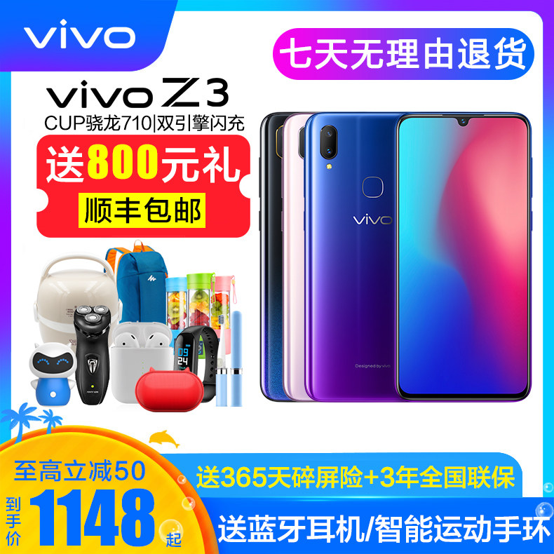 立减50元 vivo z3 手机 新品 骁龙710 vivoz3 vivoz3i z1 x23 x27 x20 x21 z3x z1i x30 y93 z5 vivo手机官网|msdalam kategori telefon selular - dari Buy2taobao.com untuk memberikan perkhidmatan ejen Taobao profesional membeli