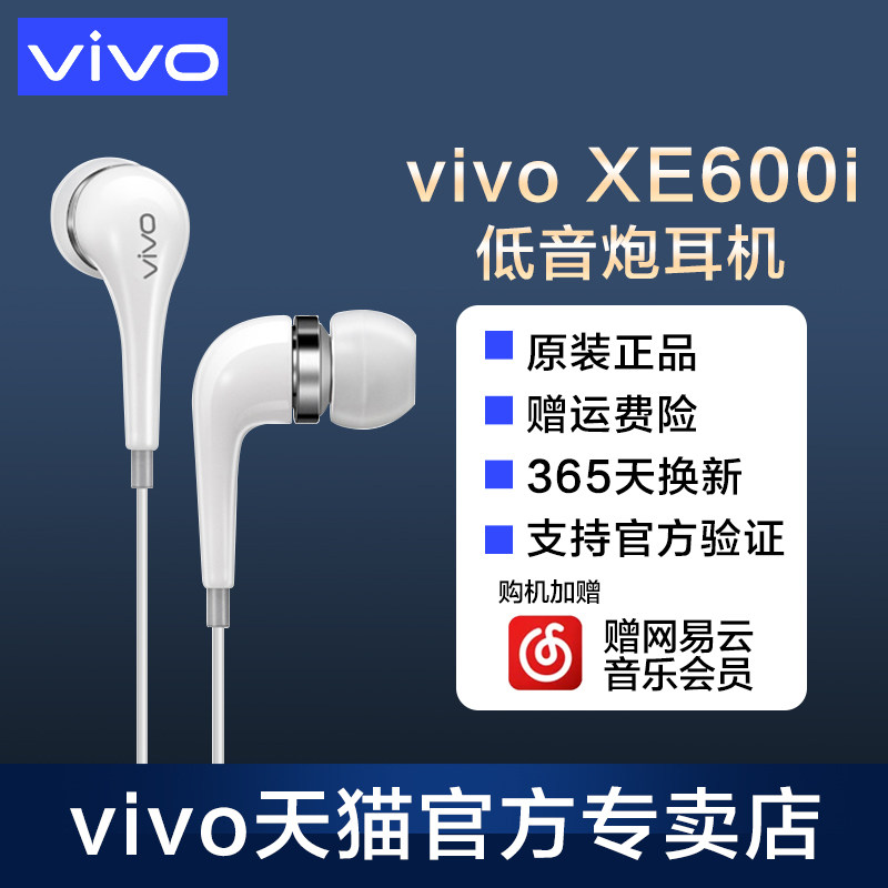 vivoxe600i headset Original quality goods vivoy83 y85 x6 x7 X9 x20 x21 vivo currencyin the Audio appliances , Phone Headset  category - from Buy2taobao.com to provide professional Taobao agent buy service