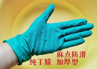 9寸绿一次性丁晴防滑水产家务保洁工厂实验防水防油耐酸碱手套