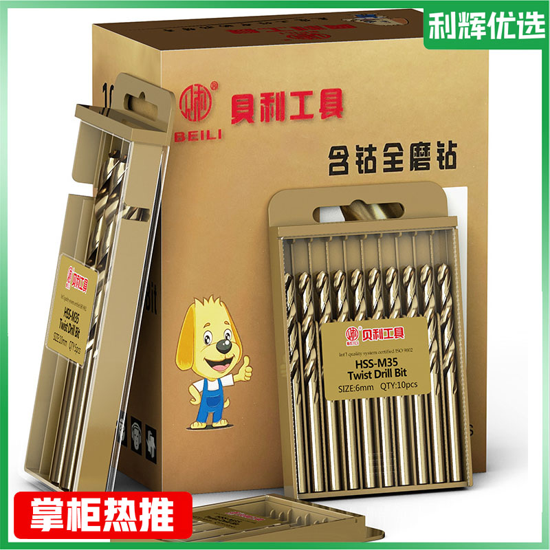 含钴钻M35精密级全磨制麻花钻