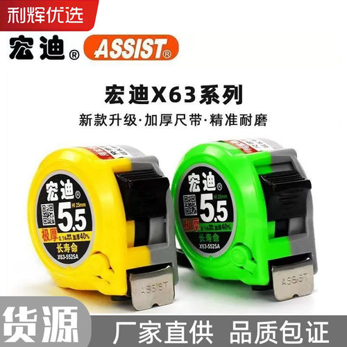 宏迪X63cm快速耐磨高精钢卷尺