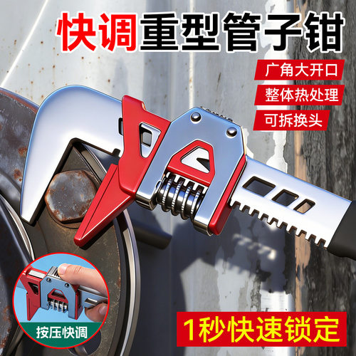 重型F型快速管钳扳手0-75mm