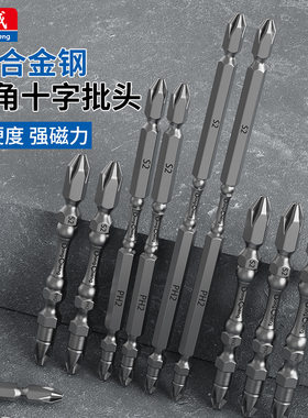 东成强磁十字大小头批头