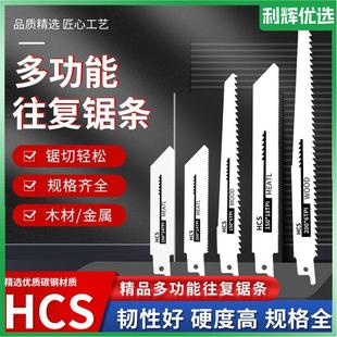 精品往复锯锯条超值28件套锯木锯金属马刀锯锯条套装锋利耐用实惠