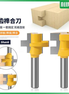 利辉优选新品8mm方齿榫合刀2PC 木工铣刀套装 铣床地板拼接刀槽刀