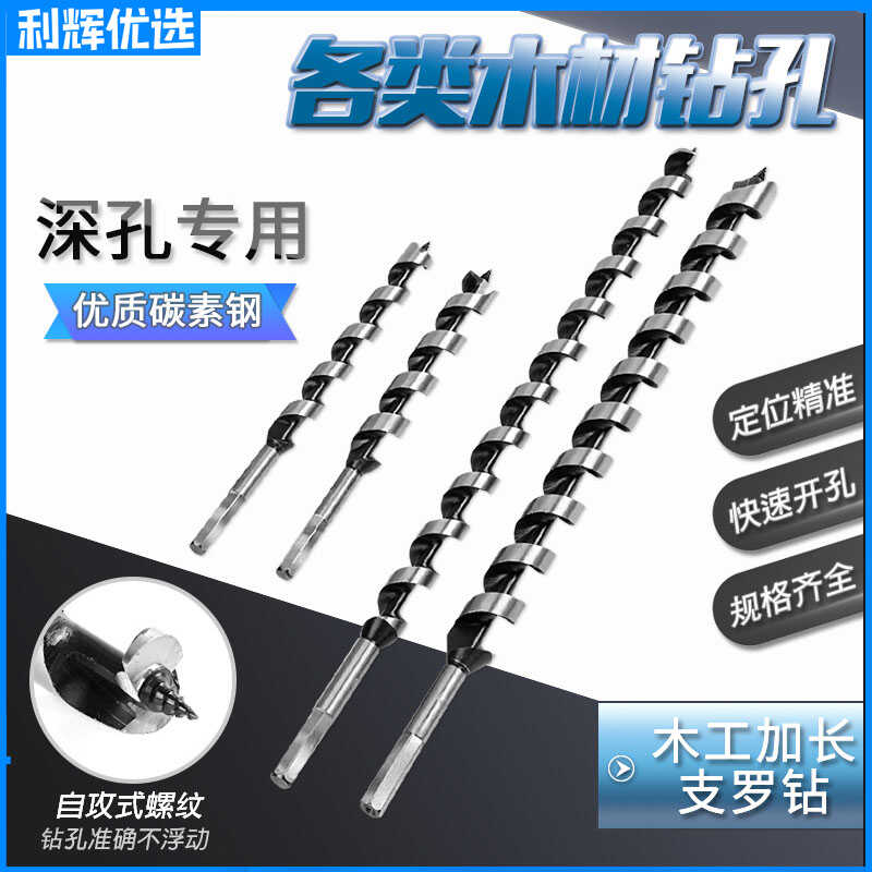 木材门锁麻花六角柄扩孔支罗钻头