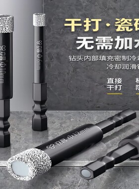 优选立昌钻头瓷砖打孔专用钻头干打石材玻璃大理石神器瓷砖开孔器