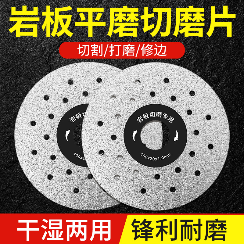 岩板切割片钎焊金刚石角磨机锯片