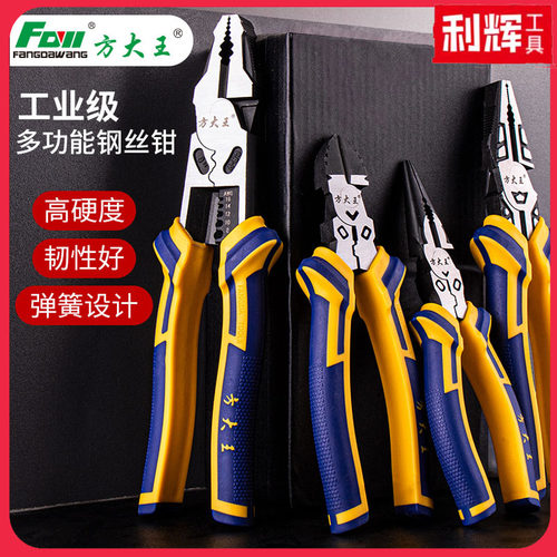 方大王断线钳神器钢筋剪断钳剪铁丝钳子剪钢筋铁链剪断器剪锁钳子