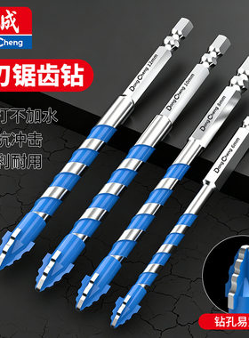 东成四刃锯齿偏心干打扩孔钻头