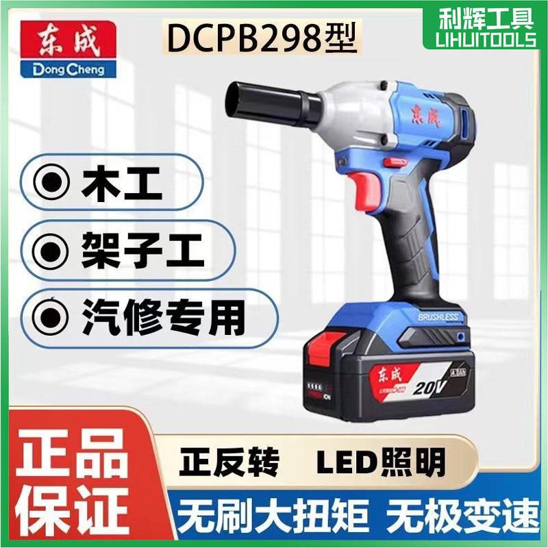 转子定子打击块正反转开关机壳