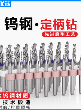 贝利PCB合金钨钢麻花钻小定柄钻0.20.5-3.0mm0.8/1/1 .5/2套装钻