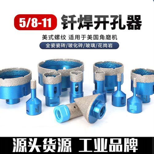 钎焊开孔器美式螺纹钻头