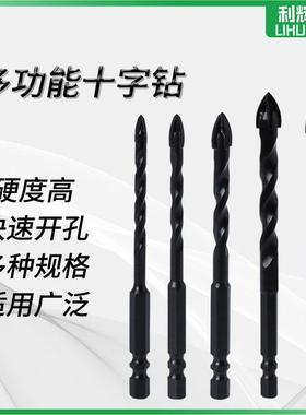 黑色六角柄十字三角钻5PC套装 瓷砖玻璃开孔器 打孔四刃合金钻头