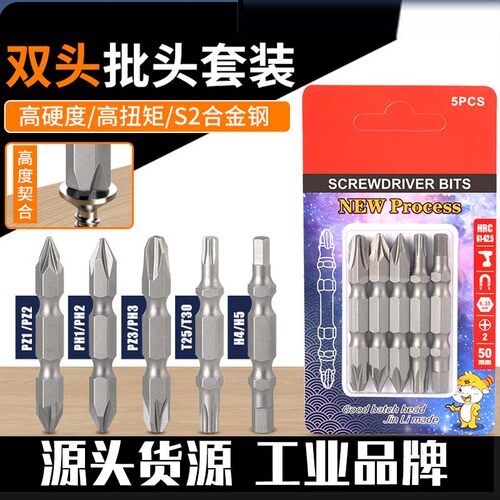 米十字S2强磁双头批头