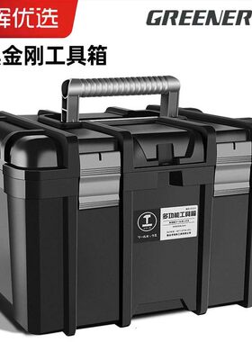 绿林金刚工具箱收纳工具箱
