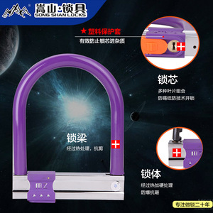 。嵩山661摩托车锁锁梁加粗摩托车锁防盗U型自行车电动车锁厂家直