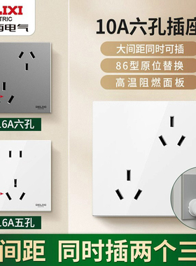 德力西六孔插座86型插座10A6孔双三孔插16A暗装墙壁错位插座面板